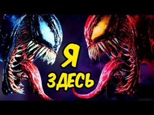 ВЕНОМ УЖЕ В КИНОВСЕЛЕННОЙ МАРВЕЛ? MARVEL. MCU.