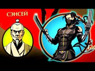 Видео   про Shadow Fight 2 СПЕЦИАЛЬНОЕ ИЗДАНИЕ бой с тенью 2 игровой