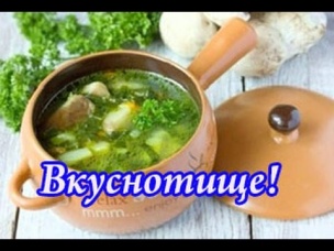 Вкусный зеленый борщ со щавелем- можно в мультиварке