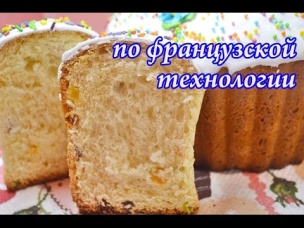 Вкусный пышный кулич с медом из французского теста