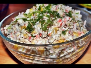 Вкусный салат "Крем - брюле"