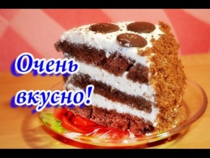 Вкусный шоколадный торт с творожным кремом