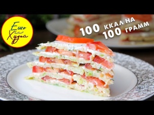 Вкуснятина из КАБАЧКОВ! Легкий Кабачковый Торт на ПЕРЕКУС или ОБЕД. Ешь и Худей!