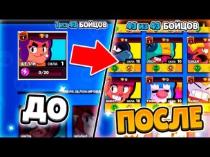 ВСЕ ЛЕГИ ЗА ОДИН РОЛИК! ШОК!!!😱😱😱 С НУЛЯ ДО ФУЛА ЗА 8 МИНУТ!!!