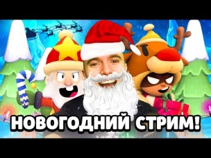 ВСТРЕЧАЕМ НОВЫЙ ГОД ВМЕСТЕ!:) КОНКУРСЫ И ХОРОШЕЕ НАСТРОЕНИЕ:)