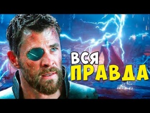 ВСЯ ПРАВДА О НОВОМ МОЛОТЕ ТОРА В КИНОВСЕЛЕННОЙ MARVEL.
