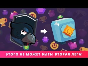 ВТОРАЯ ЛЕГА ИЗ БЕСПЛАТНОГО??? АУРУМУ ПОДКРУТИЛИ РАЗРАБОТЧИКИ??? | BRAWL STARS