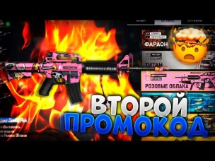 ВТОРОЙ СВЕЖИЙ ПРОМОКОД В ФРИ ФАЕР / FREE FIRE