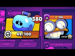 ВЫБИЛ КАРЛА 10 УРОВНЯ С 380 СУНДУКОВ! 992 КУБКА ЗА 2 ДНЯ НА КАРЛЕ | BRAWL STARS