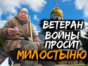 ВЫБОР БЕЗДОМНОГО ПОДВАЛ ИЛИ НОВЫЙ ДОМ?ВЗЯТКА для оформления ИНВАЛИДНОСТИ?/ВАСЯ НА СЕНЕ