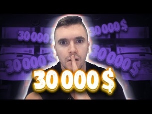 ВЫВЕЛ ПЕРВЫЕ ДЕНЬГИ С НАЧИСЛЕННЫХ $30 000