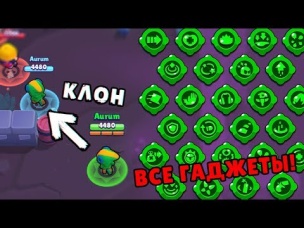 ГАДЖЕТЫ СЛОМАЮТ ИГРУ? У ЛЕОН СПАВНИТ КЛОНА? ГЕЙМПЛЕЙ ВСЕХ ГАДЖЕТОВ!