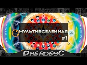 Гайд: Мультивселенная Dc comics. The Multiverse Dc Comics.#1