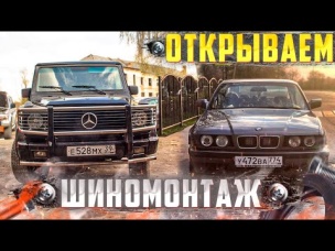 Гелик Остался без Тормозов ! Переделка BMW e34 Сложная Балка