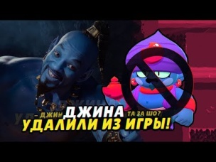 ГЕМЫ ВСЕМ КТО ОТКРЫВАЛ СУНДУКИ! ДЖИНА УДАЛИЛИ ИЗ ИГРЫ!
