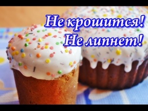 Глазурь для куличей с желатином, которая не крошится и не липнет