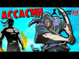 ГЛУПОВАТЫЕ ТЕЛОХРАНИТЕЛИ ТИТАНА Shadow Fight 2 Special Edition Фанни Геймс ТВ