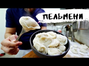 Даже БЕЗ МЯСА это НАСТОЯЩИЕ ПЕЛЬМЕНИ - Сочные и сытные!