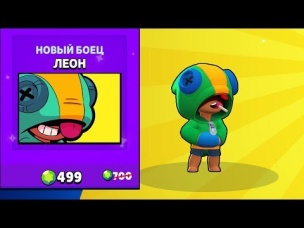 ДАМ ДЕНЕГ НА ЛЕОНА ПОДПИСЧИКАМ! ПОЛУЧИТЕ ЕГО БЕСПЛАТНО | BRAWL STARS