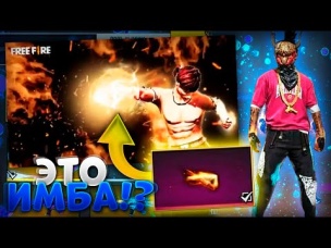 ДОБАВИЛИ СКИН НА КУЛАК В FREE FIRE! | NEWS #382 ФРИ ФАЕР