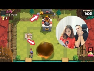 ДОВЕЛА АУРУМА ДО ИСТЕРИКИ. ДЕВУШКА ВПЕРВЫЕ ИГРАЕТ В CLASH ROYALE