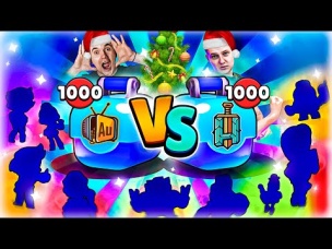 ДОЛГОЖДАННЫЙ БАТЛ!!! 1000 vs 1000 СУНДУКОВ!!! ГОСПОДИ СКОЛЬКО ЛЕГ ИЗ БЕСПЛАТНЫХ БОКСОВ!!!