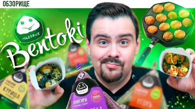 Доставка Bentoki. Онигири, такояки... здоровый японский фаст-фуд