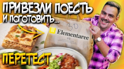 Доставка Elementaree | Правда ли за 15 минут готов ужин?