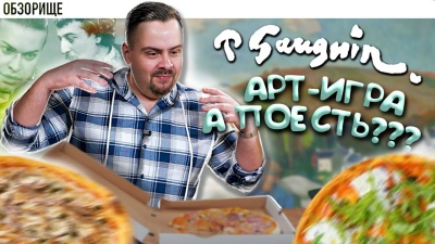 Доставка Гоген (Gauguin) | Концепции и арт-игра, а по факту...