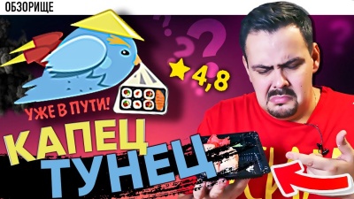 Доставка УЖЕ В ПУТИ | Как формируется большой рейтинг в агрегаторах?