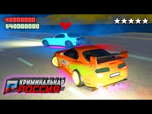 ДРИФТ ОБНОВА ПОД NFS! СДЕЛАЛ ДРИФТ-КОРЧ ИЗ СУПРЫ В ГТА 5 КРИМИНАЛЬНАЯ РОССИЯ (GTA 5 RADMIR/CRMP)