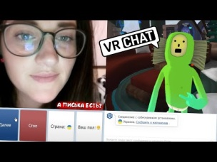 ЕГОР с ВРЧАТА в ЧАТ РУЛЕТКЕ 🥒 (VR рулетка)
