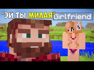 Если бы ваш ОТЕЦ играл в майнкрафт | Майнкрафт машинима