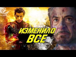 Если бы Человек Паук   ПЕРЧАТКА БЕСКОНЕЧНОСТИ? Что изменилось бы в Мстителях Финал?