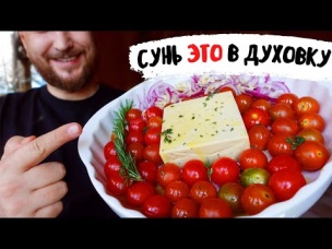 Жена грозила разводом, если не дам ей этот рецепт! Паста из тик-тока