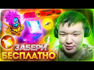 ЗАБЕРИ АККАУНТ ОТ DUKA БЕСПЛАТНО В ФРИ ФАЕР #5