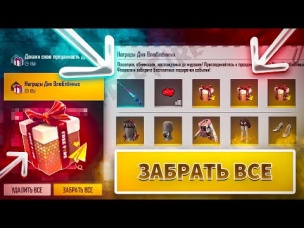 ЗАБЕРИ ЭТО НА 14 ФЕВРАЛЯ В FREE FIRE | NEWS #454 ФРИ ФАЕР