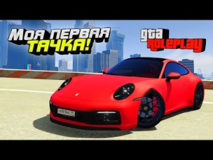 ЗАДОНАТИЛ НА СВОЮ ПЕРВУЮ МАШИНУ В GTA 5 ONLINE АРИЗОНА (ГТА 5 РП)
