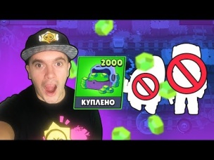 ЗАДОНИЛ НА САМЫЙ НЕ ФАРТОВЫЙ АККАУНТ И АФИГЕЛ ОТ РЕЗУЛЬТАТА! бравл старс