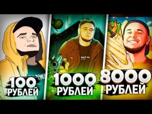 ЗАКАЗАЛ ШАПКУ за 100, 1000 и 8000 РУБЛЕЙ! ЧЕЛЛЕНДЖ ЗА СУТКИ!
