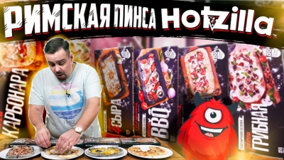 Замороженные пинсы из Азбуки вкуса | Hotzilla