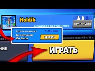 ЗАСНАЙПИЛ ХОЛДИКА И ПОЛУЧИЛ 100 СУНДУКОВ!!!