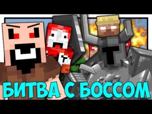 Затерянный Остров - ДА НАЧНЕТСЯ БИТВА! (Майнкрафт машинима) #5