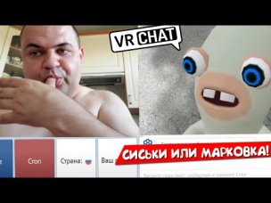 ЗАЯЦ с ВРЧАТА в ЧАТ РУЛЕТКЕ 🥕 (VR рулетка)