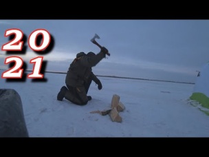 ЗИМНЯЯ РЫБАЛКА 2021 .с ХОЛОДА в ТЁПЛУЮ палатку!!!