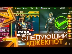 ЗОЛОТОЙ ДЖЕКПОТ И СЛИВ НОВОСТЕЙ FREE FIRE | NEWS #450 ФРИ ФАЕР