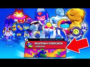 ИГРАЮ НА ВСЕХ НОВЫХ СКИНАХ И В НОВЫЙ РЕЖИМ СУПЕРСИТИ!