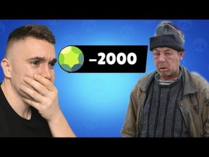 ИСТОРИЯ ПРО ТО КАК Я ПРОФУКАЛ 2000 КРИСТАЛЛОВ НА НИЩЕБРОДА...