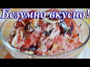 Итальянский салат с базиликом