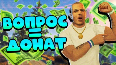 К Бабке ПРИСТАЛ Качек! [бабка донатка] Самп / Arizona rp